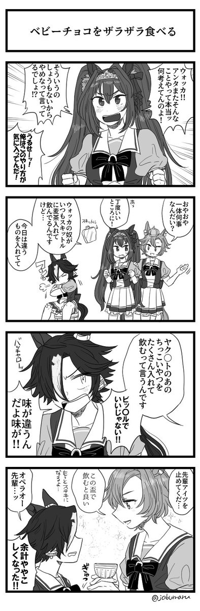 ウマ娘でウォッカさんを嗜めるダイワスカーレットさんの4コマ漫画を描きました 