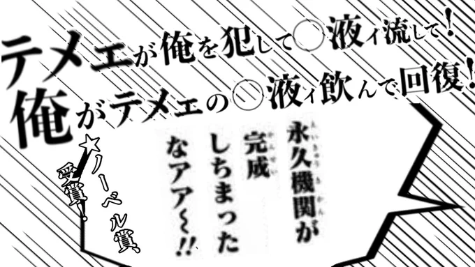最低なBLの帯 