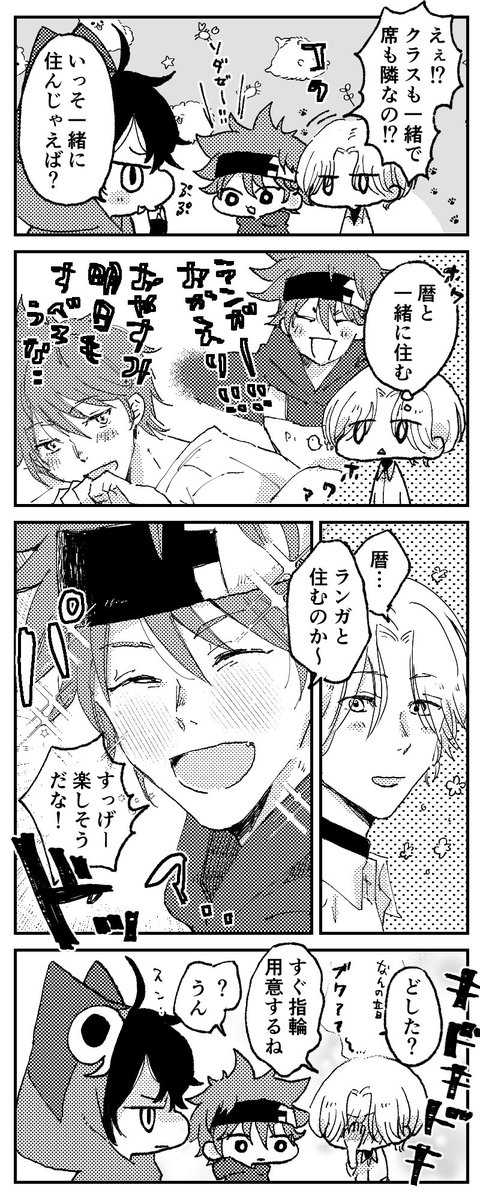 ずっと一緒のラン暦 
