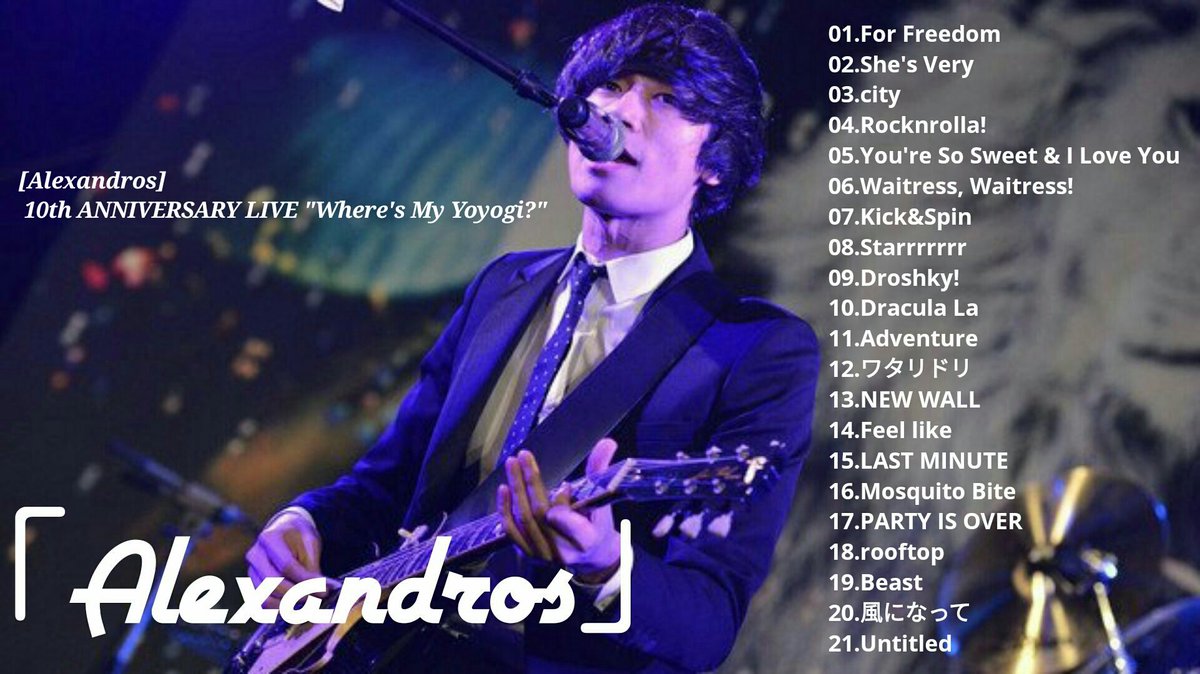 セトリ Alexandros Hashtag Pa Twitter