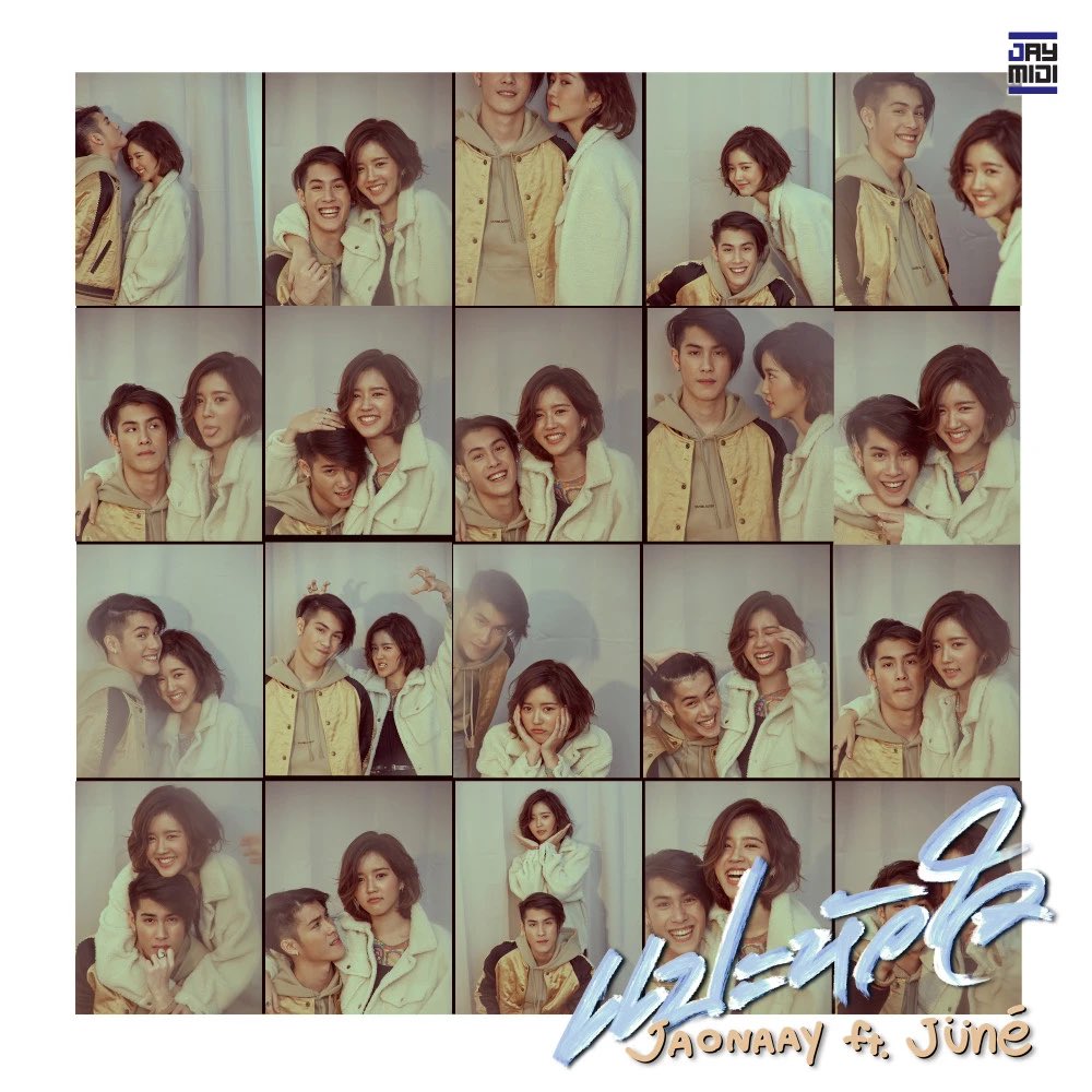 MintPattpatt's tweet photo. แปะหัวใจ (14th Feb) - Jaonaay, Juné - JOOX. Explore your fav tunes &amp; new music, Live and Karaoke on JOOX. #JOOXTH https://t.co/0U7TTs0FRU https://t.co/LrHPkjrAZs