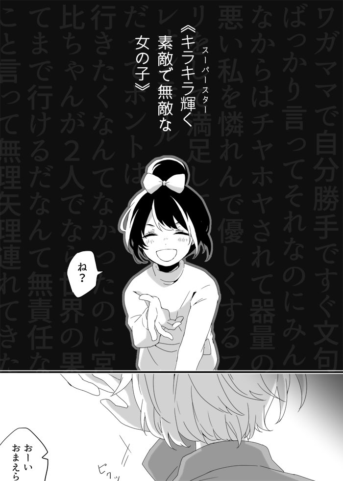 馬鹿だけど約8ヶ月妹の可愛い幼馴染 