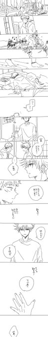 「さみしいよ、そばにいて」(虎伏) 