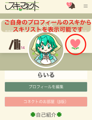 スキコネクトのtwitterイラスト検索結果