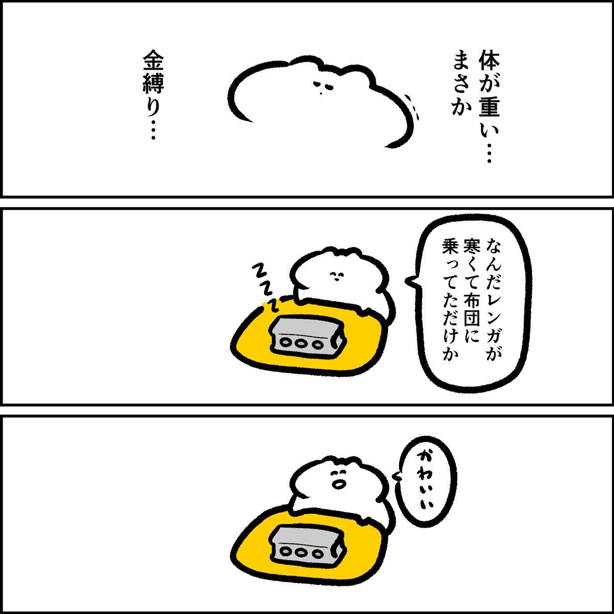 金縛り 