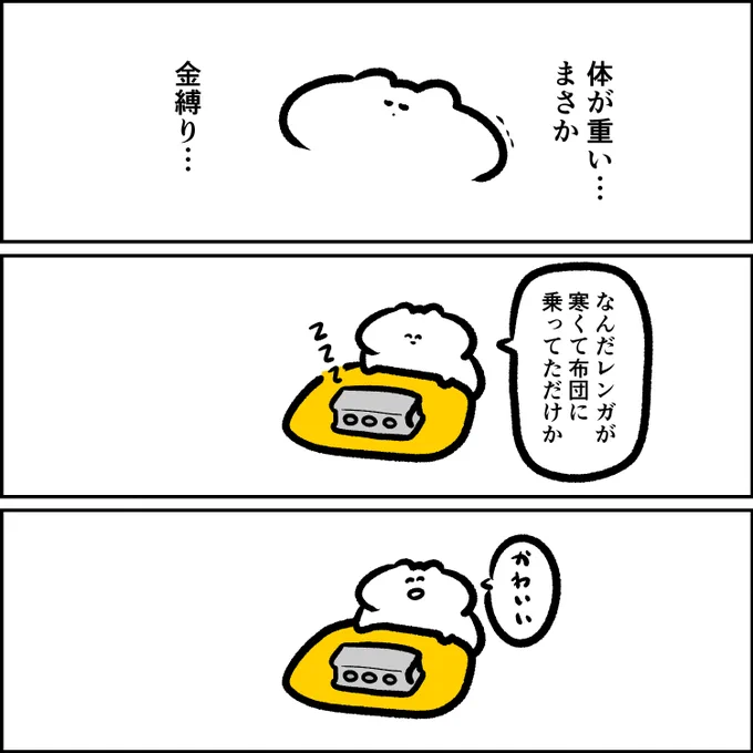 金縛り 