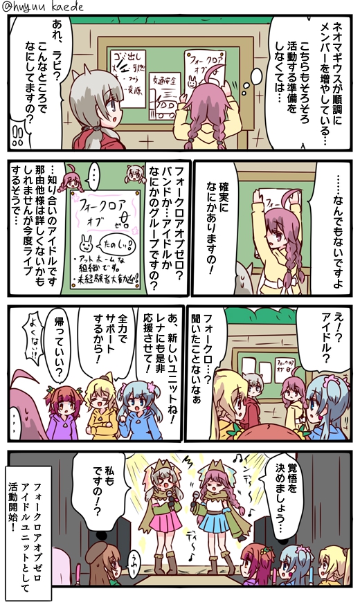 かもれと学ぶ「結果オーライ?」明日からネオマギのイベントということで対抗してフォークロ描きました。
三人ともお誕生日おめでとう
 #秋野かえで生誕祭 
 #水波レナ生誕祭 
 #十咎ももこ生誕祭 