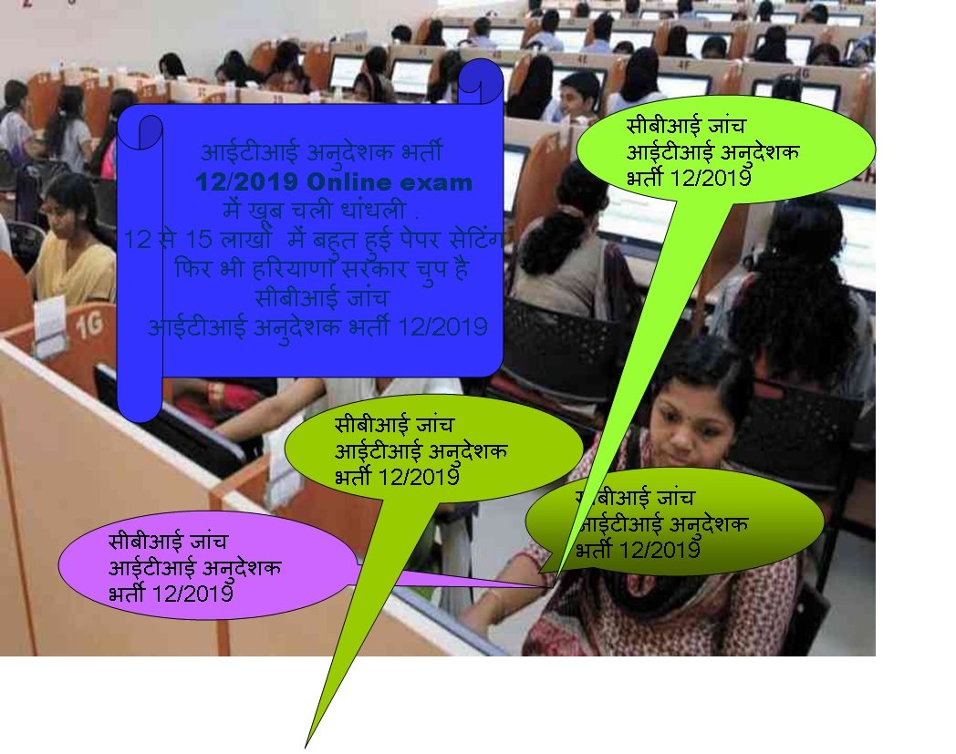 msuthar377's tweet photo. #CBIJANCH_HSSC  सेटिंग करने वाले जानबूझकर भर्ती को जल्दी करवाना चाहते हैं इनको डर है कहीं इनके पैसे ना डूब जाये. Adv 12/2019 की सीबीआई जाँच करवाओ महोदय जी @cmohry @PMOIndia @HMOIndia @pcmeenaIAS @moolchandbjphry @Dchautala https://t.co/5yaHpWWg9D