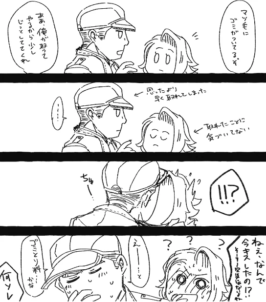 ラさん(これは…いろいろと…よくない)
ラルユカの幻覚 