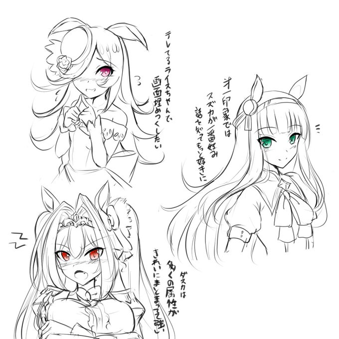 好きなウマ娘軽い落書き
かわいいライスに凛としたスズカに王道ツンデレのダスカ 