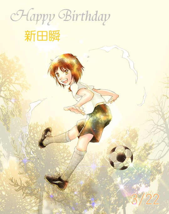 新田瞬のtwitterイラスト検索結果 新田瞬のtwitterイラスト検索結果