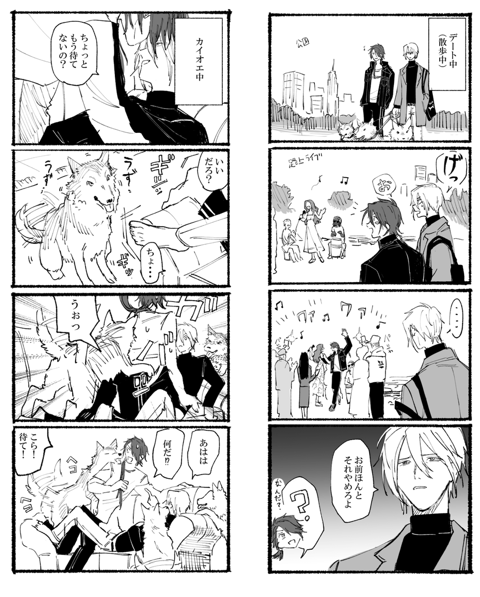 カイオエ謎現パロ 