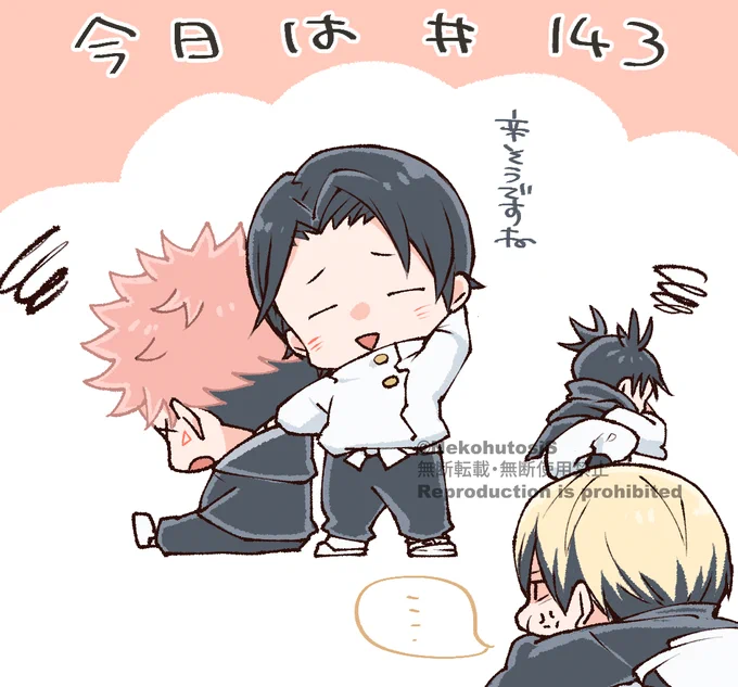 きょうはじゃんぷ! 
