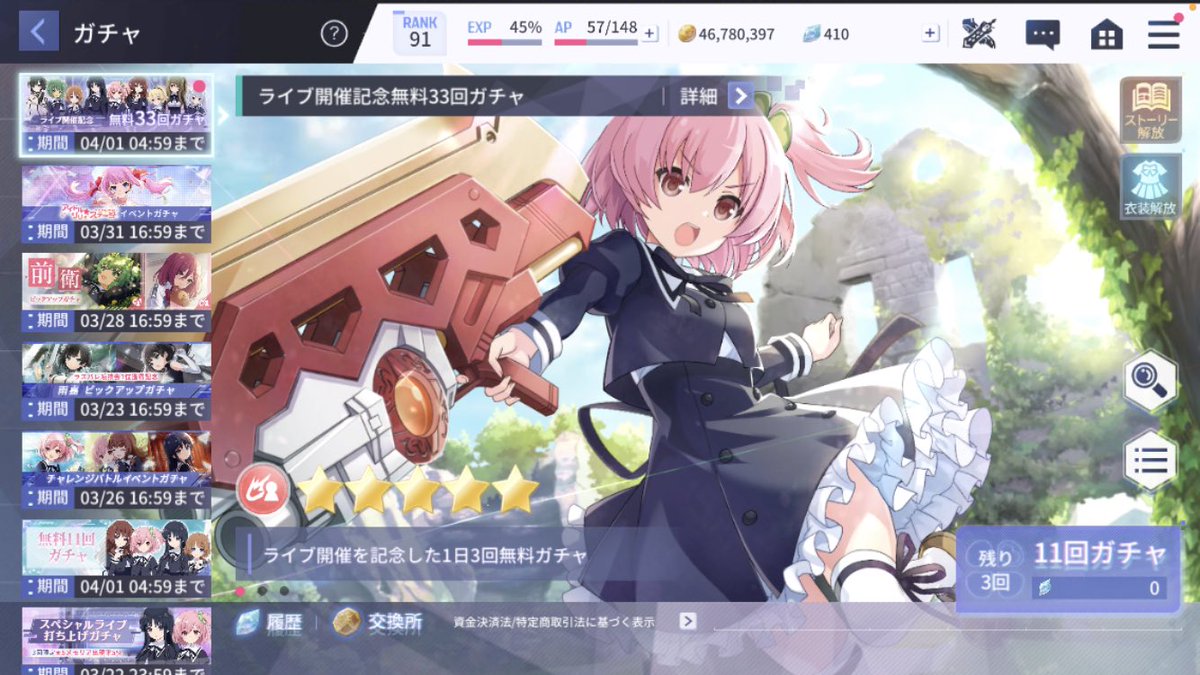 _assaultlily's tweet photo. は？おい別枠じゃねぇか！？！？
これ毎日44連ガチャじゃねぇかwww https://t.co/t7uTPLYD1x