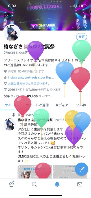 Twitterのコスプレ画像18