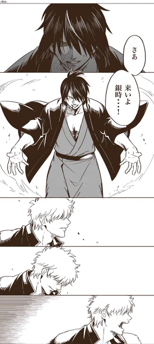 #銀魂ザファイナル
最後の一撃 