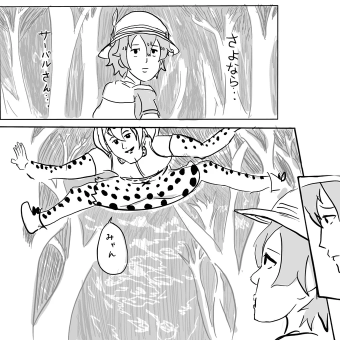 けものフレンズ日和 1話 「さばんなちほー」 