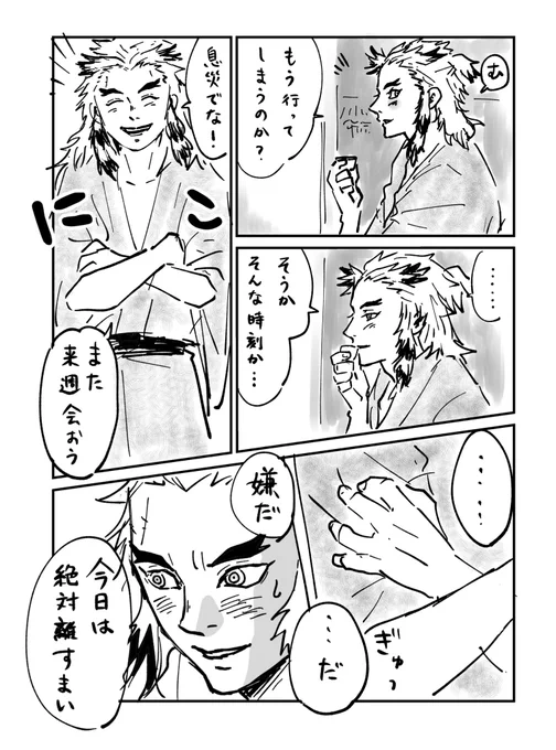 行かないで
日曜日… 