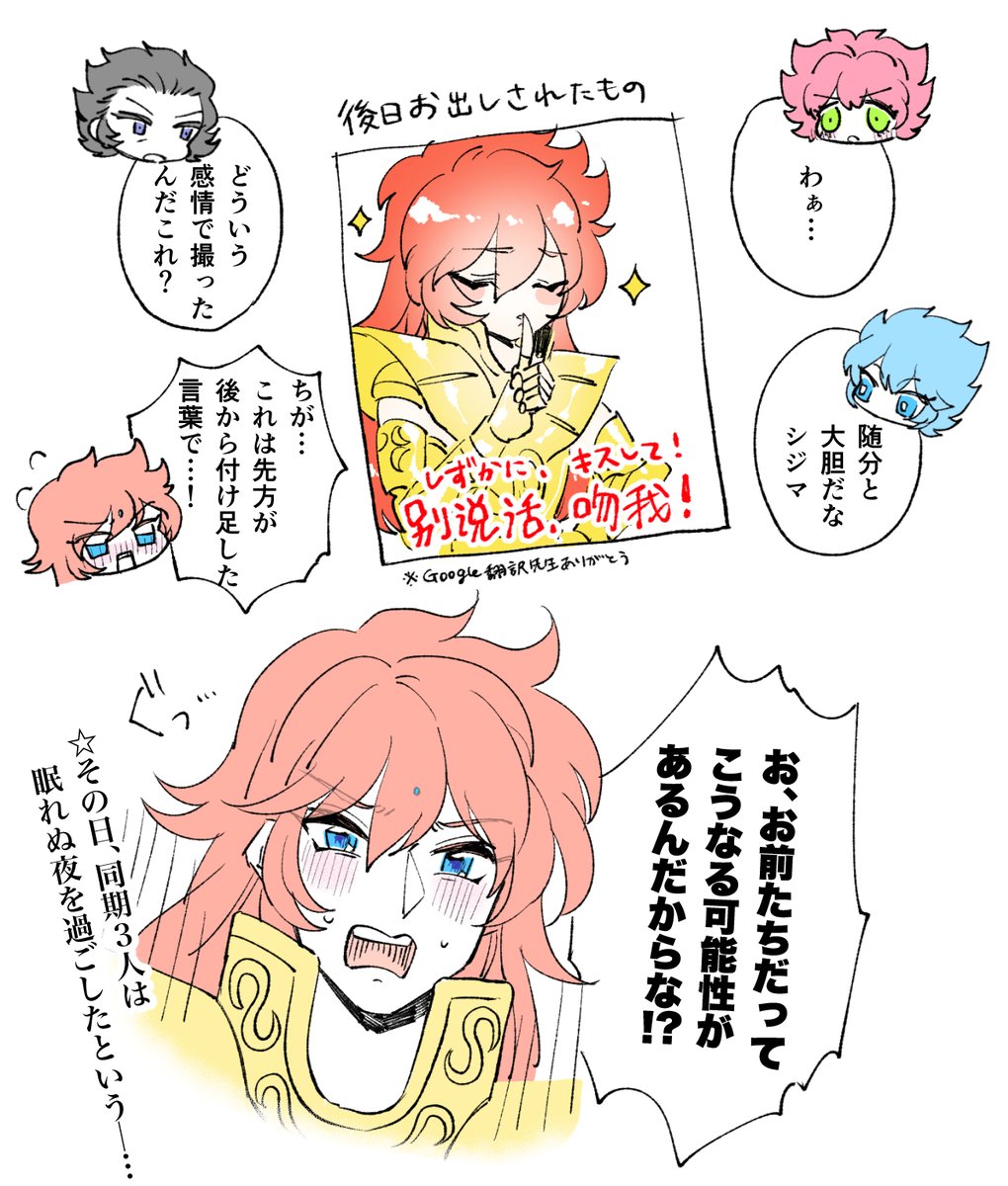テ●セ●ト版シジマのスタンプの件 