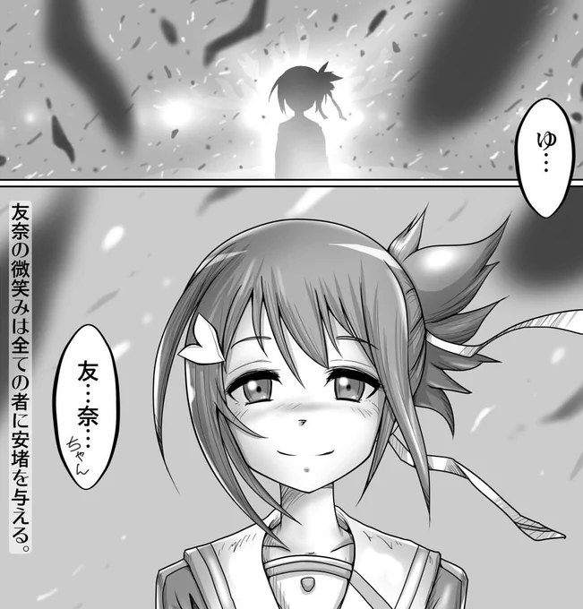 この友奈が一番気に入ってるかも。 