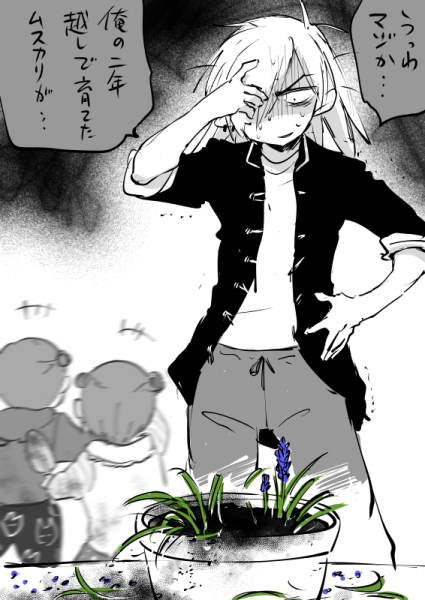 神馬てんて(夫)が双子(2)に「このブドウみたいなお花はムスカリっていうんだよ?」と教えてたんですよ。父と幼い娘たちののマアなんて和やかなひとときでしょうって眺めていたら、らくだんの花をむしり取られていて阿鼻叫喚ですた。これぞ子育ての醍醐味…ッ!?と思った週末 