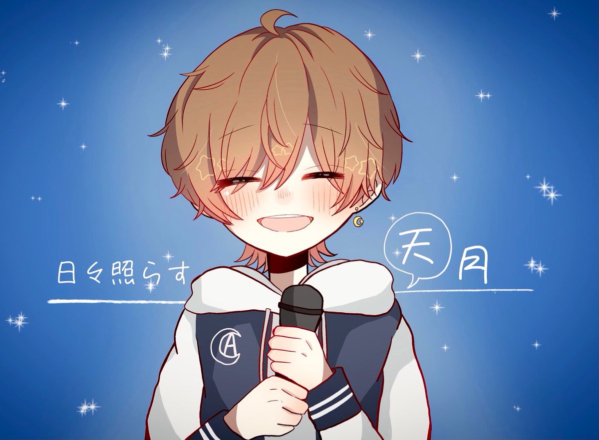 あなたと過ごした時 永遠の星となる Rann のイラスト