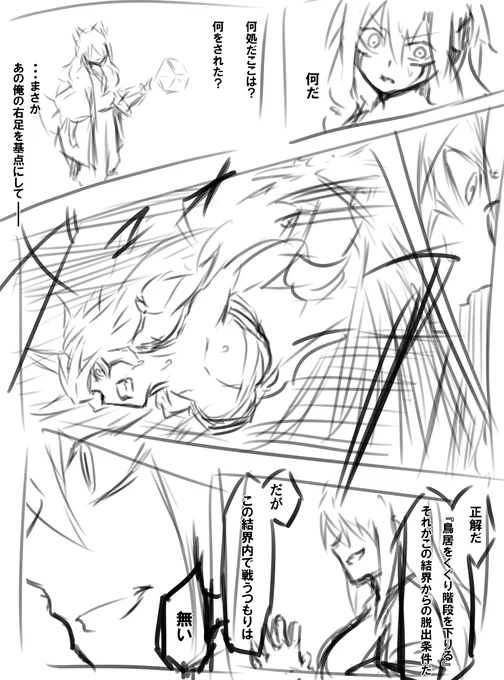 しんちょくダメです
さすがに26日までにむりどす 