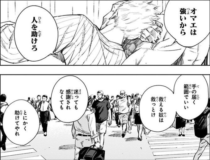 呪術廻戦 を含むマンガ一覧 いいね順 5ページ ツイコミ 仮