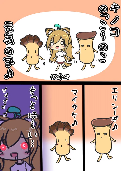 美味しいキノコはロドス♪ 
