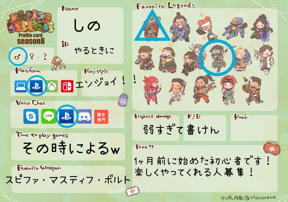 Apexフレンド募集ps5