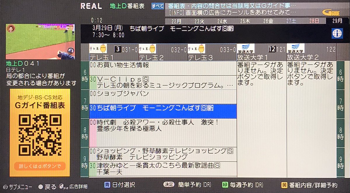 浦 和 の う な 坊 二十歳 2回目接種済み 3月29日の番組表が更新 テレ玉 Tvk 猫のひたいほどワイド 夜7時から 5分間通販を挟んで 猫のひたいほどワイドスペシャル 放送のため休止となっているが テレ玉はあることになっているという珍事が 浦 和 の う な 坊 二十歳 2回目接種済み 3月29日の番組表が更新 テレ玉 Tvk 猫のひたいほどワイド 夜7時から 5分間通販を挟んで 猫のひたいほどワイドスペシャル 放送のため休止となっているが テレ玉はあることになっているという珍事が