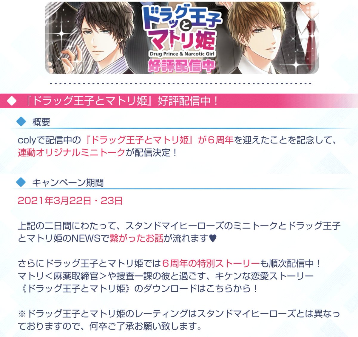 マトリ姫 Twitter Search