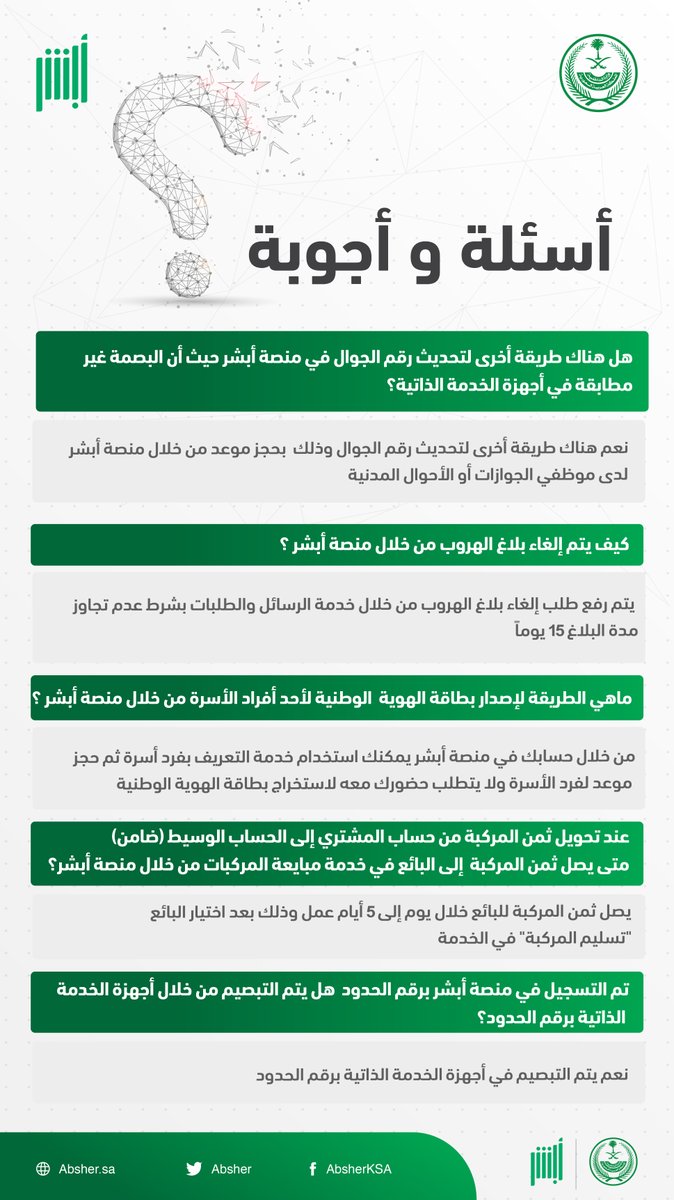 أبشر tweet media