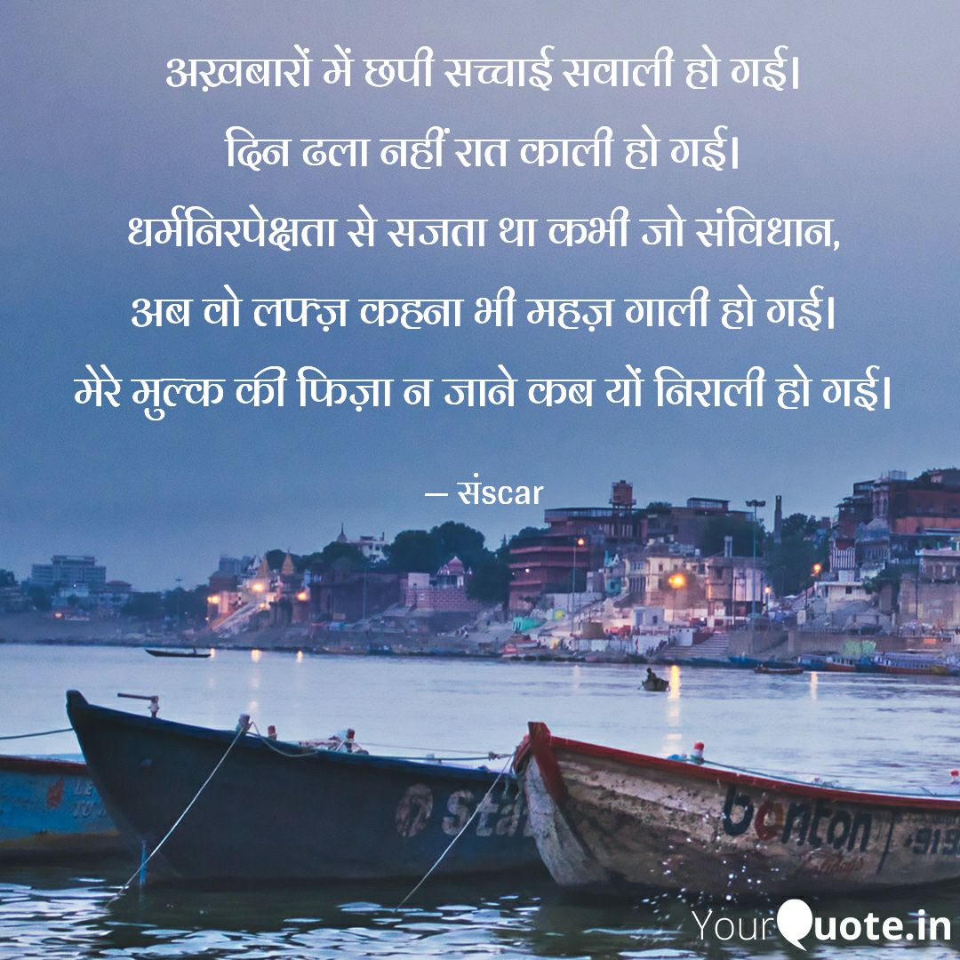 poyetnotyet's tweet photo. निराली फिज़ा!!
 
Read my thoughts on @YourQuoteApp at https://t.co/J4gWPwKum3 https://t.co/n1b4svyddm