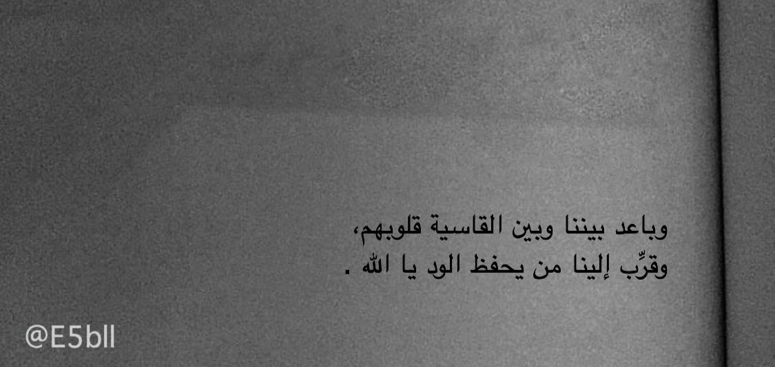 1iame's tweet photo. وباعد .. https://t.co/KZDbcouHsQ