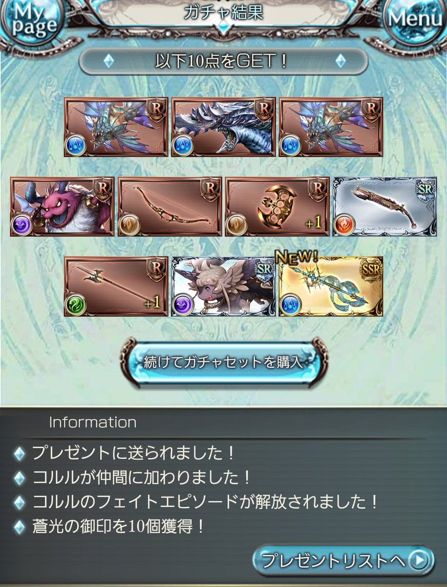 僕の グラブルガチャピンとスクラッチ 水着ゾーイ欲しがったよおぉぉ今水着復刻来てるならその繋がりでよろしくお願いしますよ でもガチャピンが来た40連回せた嬉しいそれで水着コルルが当たった さらに水が強くなる 嬉しい グラブル グラブル7周年