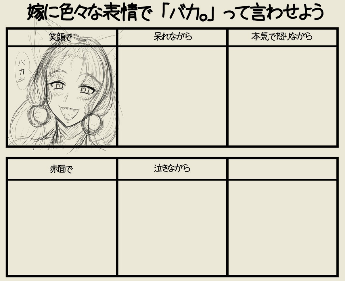 表情練習ぅううううう!

起きれなかったから雑に1枚だけぇ!
_(:3」∠)_ 