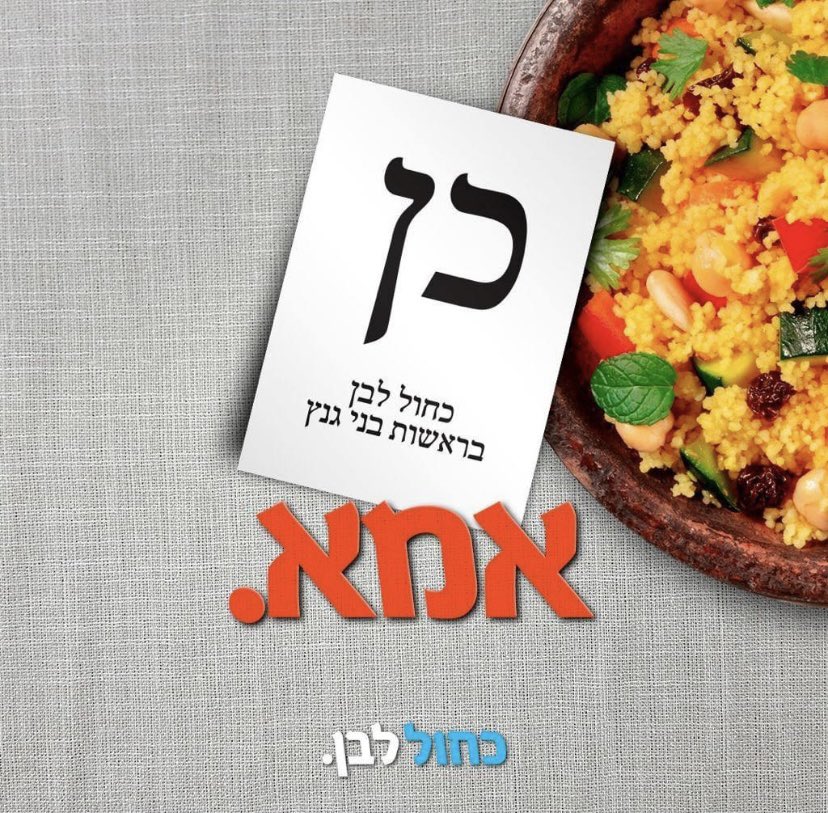TomZalmenson's tweet photo. מהיוצרים שהביאו לכם את הדובי של בוז׳י הרצוג https://t.co/d1LKP01Yum