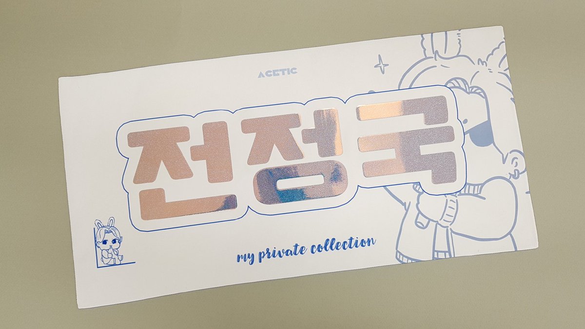 ACEtic_JK's tweet photo. Slogan preview‼️
Blue set https://t.co/hgMc2lyOwk