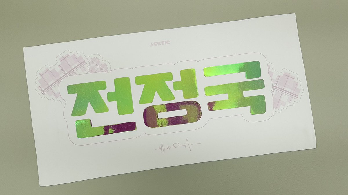 ACEtic_JK's tweet photo. Slogan preview‼️
Pink set https://t.co/NfUBiLBwPa