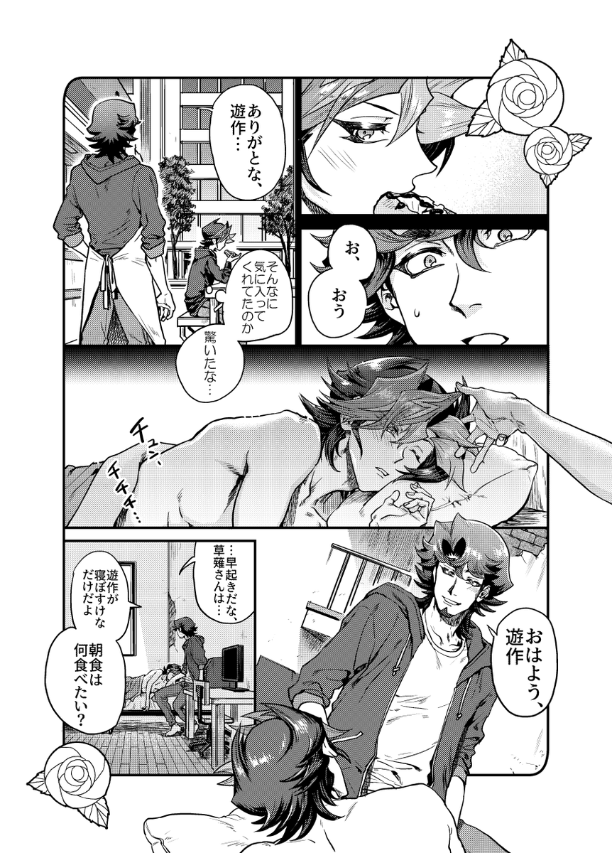 2020年3月22日開催ゆさなぎプチオンリー「矛と盾の誓い」(@hokotate_ysng)にて発行された開催記念小冊子に寄稿した原稿です。
開催から一年が経過しましたのでWeb公開致します。(折角なので掲載時のテンプレートそのままで)