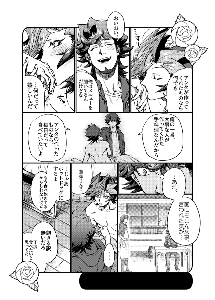 2020年3月22日開催ゆさなぎプチオンリー「矛と盾の誓い」(@hokotate_ysng)にて発行された開催記念小冊子に寄稿した原稿です。
開催から一年が経過しましたのでWeb公開致します。(折角なので掲載時のテンプレートそのままで)