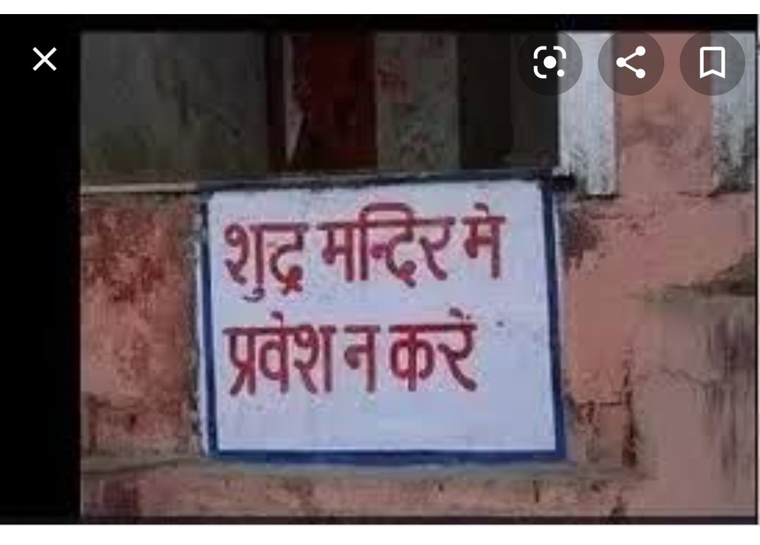 MandalNama's tweet photo. #मंदिरों_में_आरक्षण_कबतक
देश के सभी मंदिरों में सदियों से एक विशेष वर्ग के लोगों का #स्वामित्व है, साथ ही इन्होने 3000 वर्ष तक किसी को शिक्षण संस्थानों में घुसने तक नहीं दिया
सुप्रीम कोर्ट कभी इनसे भी तो पूछे कि मंदिरों में
कब तक एक ही वर्ग का आरक्षण रहेगा❓❓
@Profdilipmandal https://t.co/JzWgq7E1px