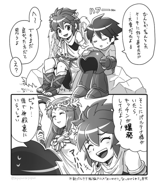 3DSで登場した新パルテナも9周年になるんですね!
おめでとうございます!!?

迫力満点&キャラクター達の会話も面白くて楽しかったです!

Switchでリメイク版出してほしい作品のひとつです～☺️

#新パル9周年 