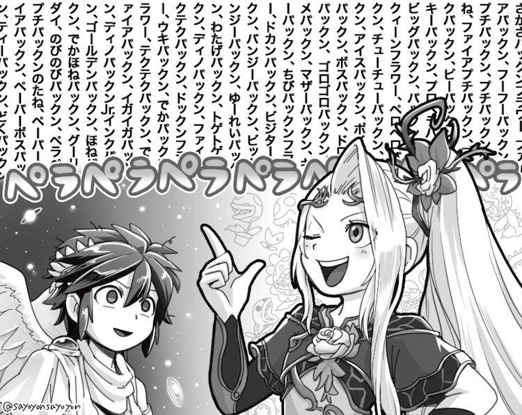 3DSで登場した新パルテナも9周年になるんですね!
おめでとうございます!!?

迫力満点&キャラクター達の会話も面白くて楽しかったです!

Switchでリメイク版出してほしい作品のひとつです～☺️

#新パル9周年 