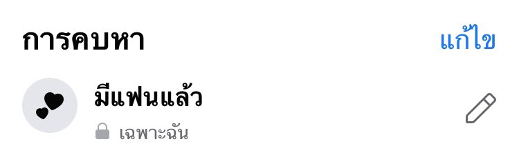 คงไม่ใช่แค่ผมหรอกที่ใจร้าย