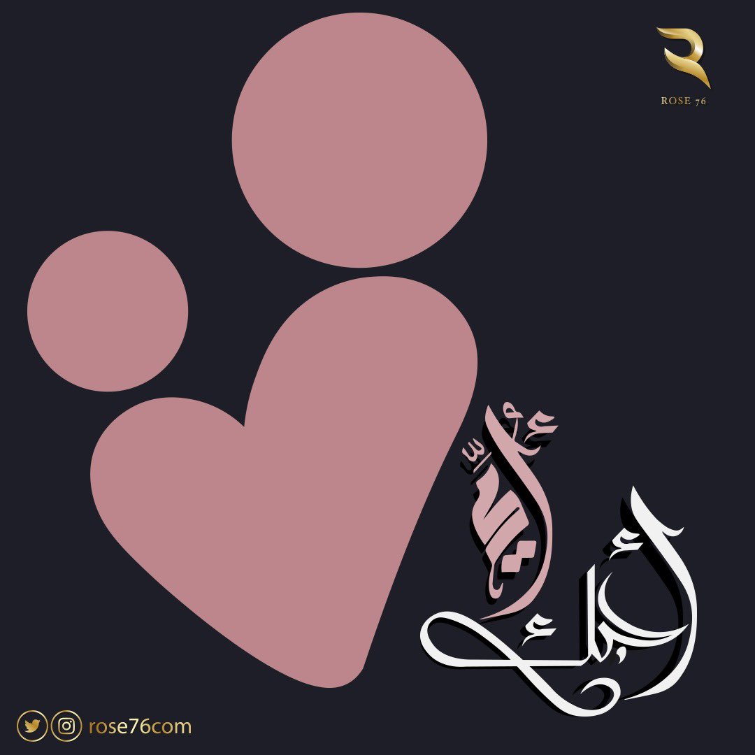 rose76com's tweet photo. أمي يا كل الوجود🤍
 #اليوم_العالمي_للام https://t.co/GT2nDaYIu9