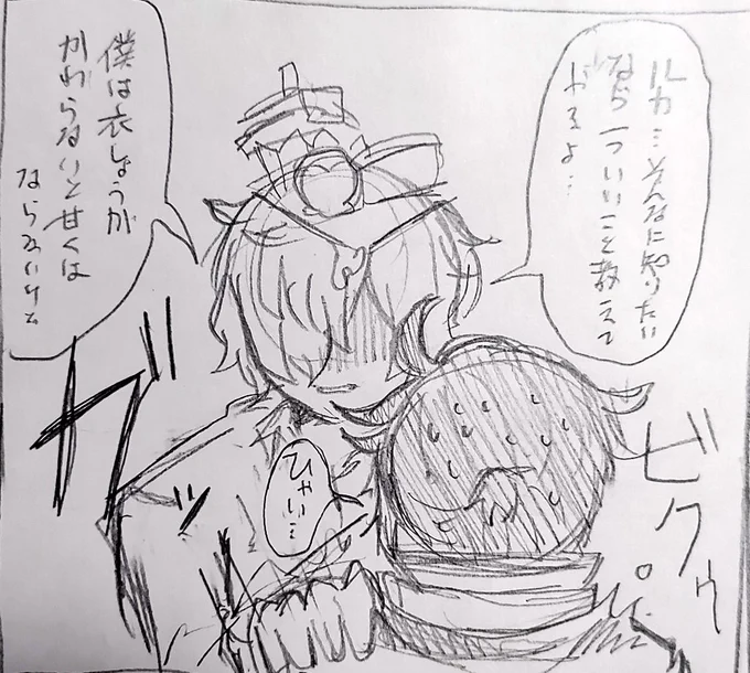 続き 