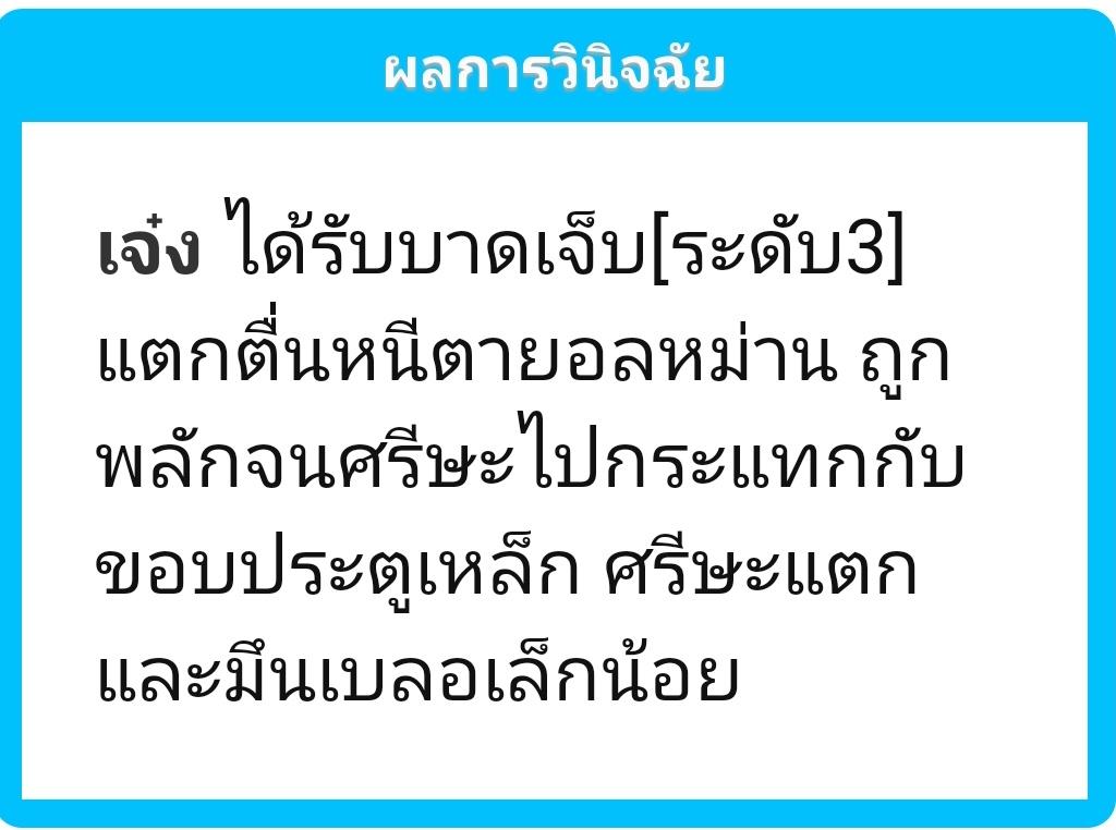 JJ_MYU_'s tweet photo. [23.20]

ดูเหมือนเขาจะเพิ่งฟื้นจากการเป็นลมเพราะทนพิษควันไฟไม่ได้ระหว่างทางบวกกับอาการมึนเบลอจนวูบลงไปเสียก่อน

พยายามมองหาน้องชาย... https://t.co/RsO79K2ogz