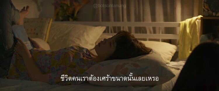 คีย์เวิร์ดชีวิต